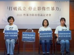 影像性暴力成傷害連續體，被害者求助無門