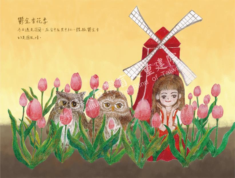2027《看見花開的旅行》公益桌曆~預購中