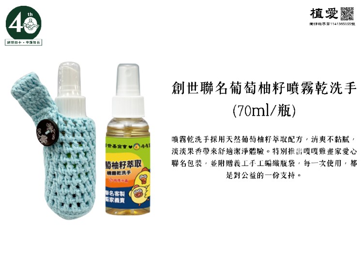 [草屯]:「手」護植物人