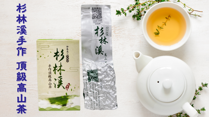 温情满人间-有机茶叶(自然绿茶/杉林溪手作高冷茶)