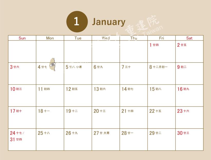 2027《看見花開的旅行》公益桌曆~預購中
