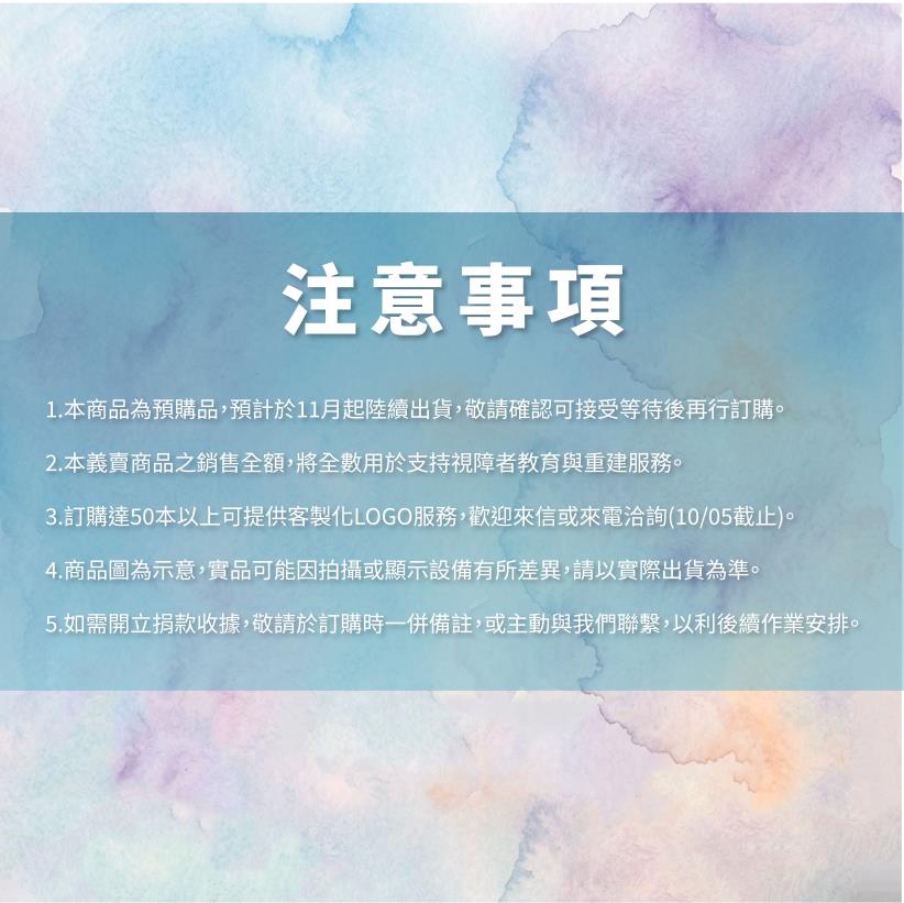 2027《看見花開的旅行》公益桌曆~預購中