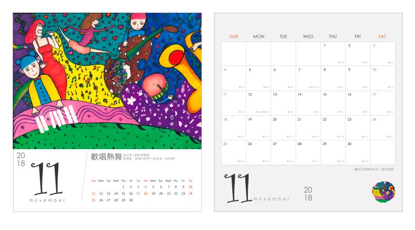 2018小陽光桌曆：有你的幸福時光(預購)