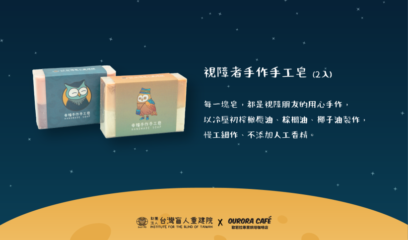 【月圆传EYE，点亮希望】公益中秋礼盒认购