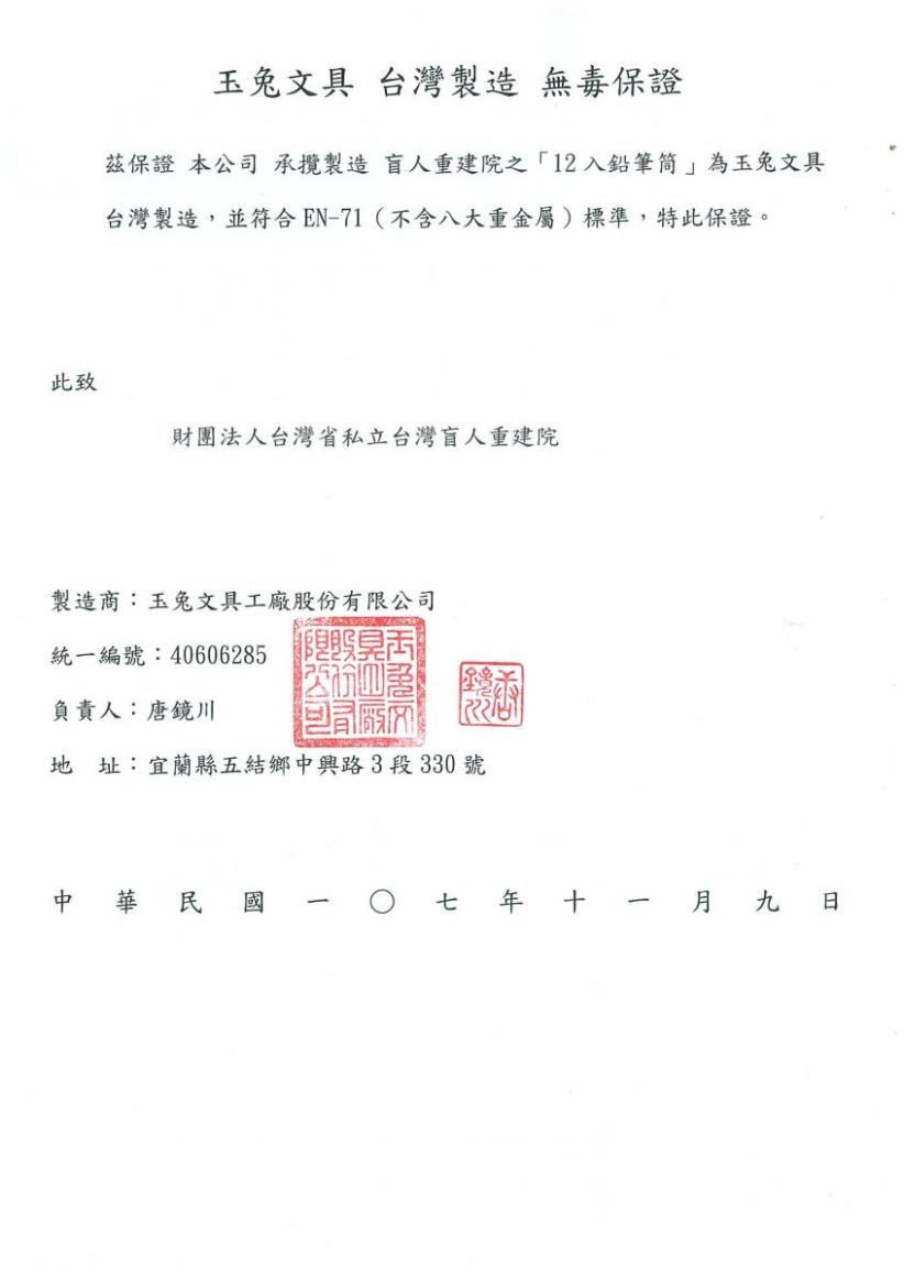 伊布歡樂童年色鉛筆