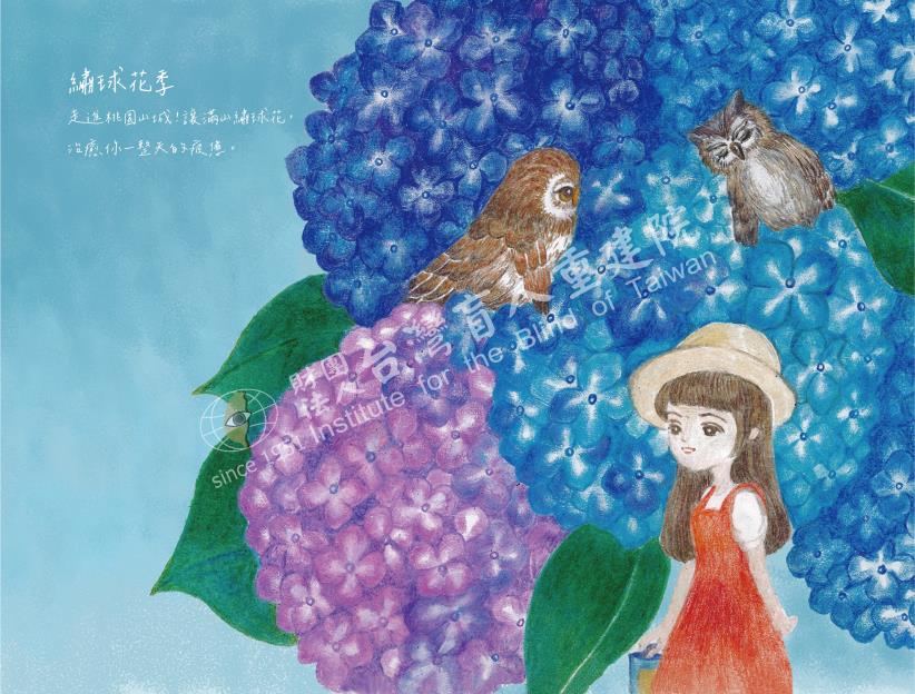 2027《看見花開的旅行》公益桌曆~預購中