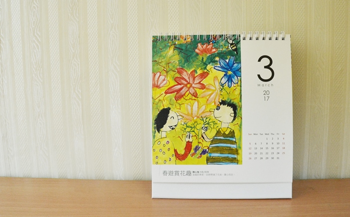 2017年小陽光桌曆