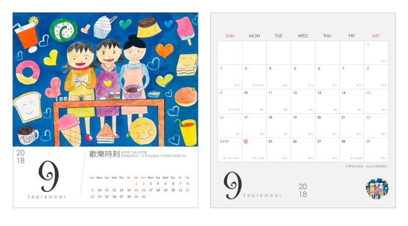 2018小陽光桌曆：有你的幸福時光(預購)