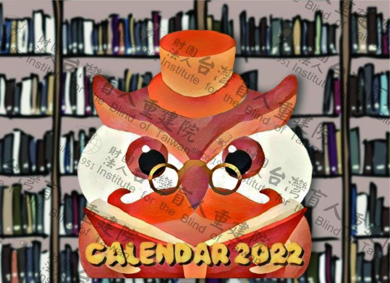 2022桌曆首頁