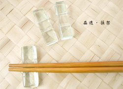 【展翅工坊】台玻筷架