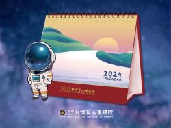 《2024公益桌曆預購》2024〝 行星移民〞桌曆開始預購囉~