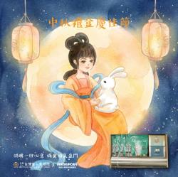 【月圆传EYE，点亮希望】公益中秋礼盒认购
