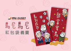 马上有爱|2026爱心红包