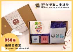 邁購皂-中秋抗疫禮盒