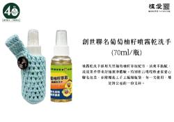 [草屯]:「手」護植物人