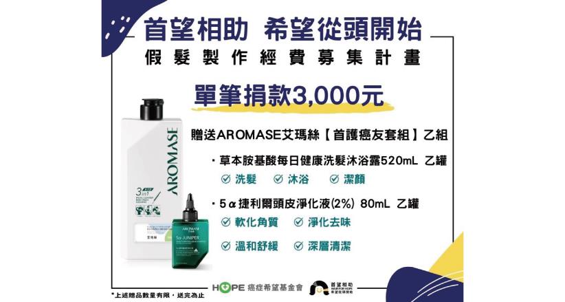 首望相助 希望從頭開始
