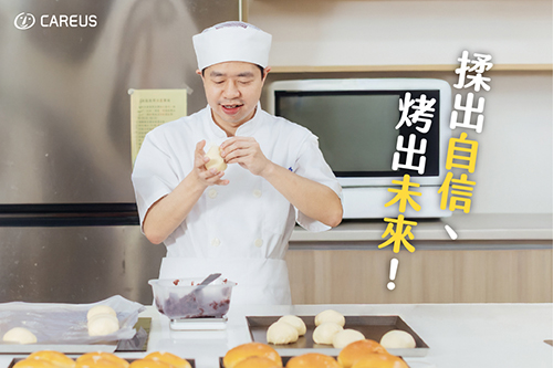 烘焙第一課 - 喜憨兒工作訓練計畫