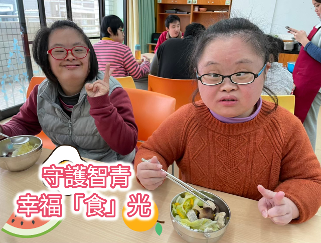 守護智青幸福「食」光