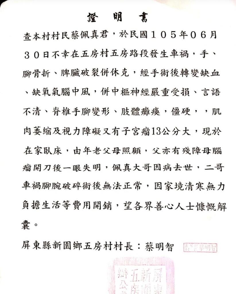 🥰急难救助专案七-社会悲歌求救援🥰