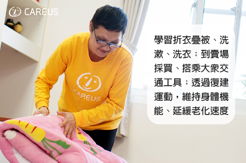 媽媽，我能學習照顧自己｜喜憨兒安心照顧計畫