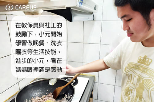 媽媽，我能學習照顧自己｜喜憨兒安心照顧計畫