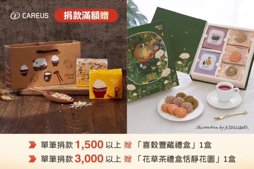 2026中秋月餅募集🎁最好的禮物
