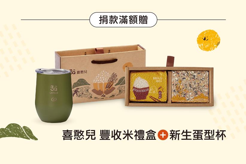 喜憨30，笑容永續｜成為喜憨兒的靠山