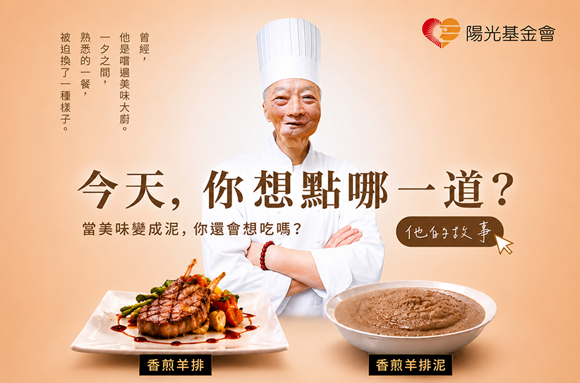 守護未來的生命導師: 口腔癌生心理重建服務