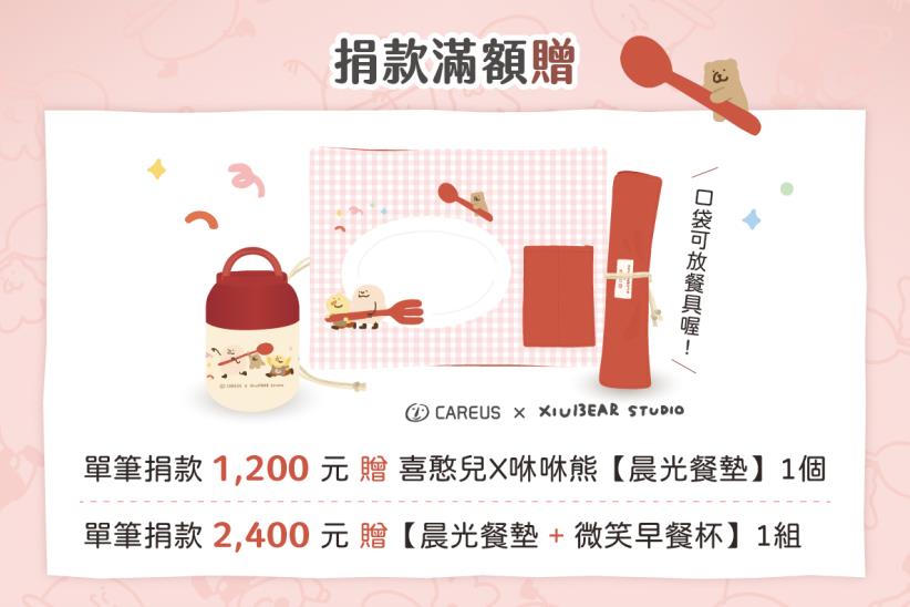 烘焙第一課 - 喜憨兒工作訓練計畫