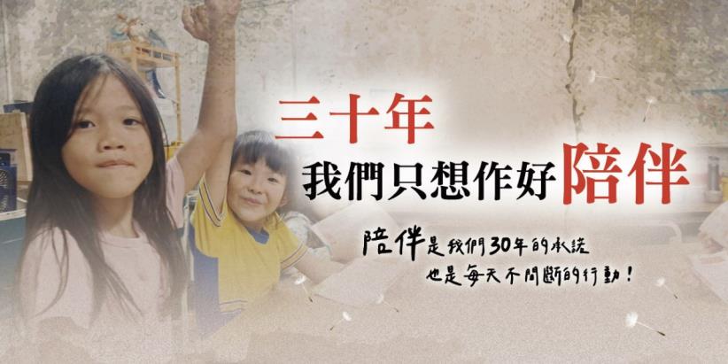 全人心靈陪伴，點亮生命之光