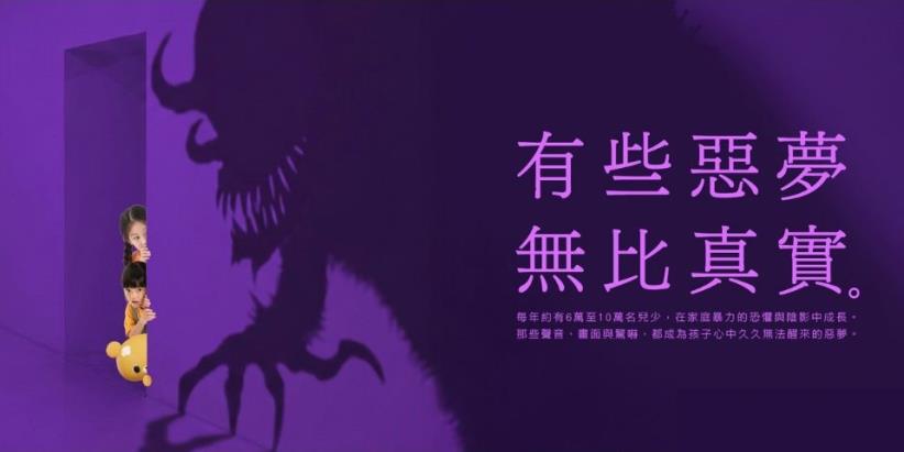 讓受暴媽媽和孩子，擁有安全的家
