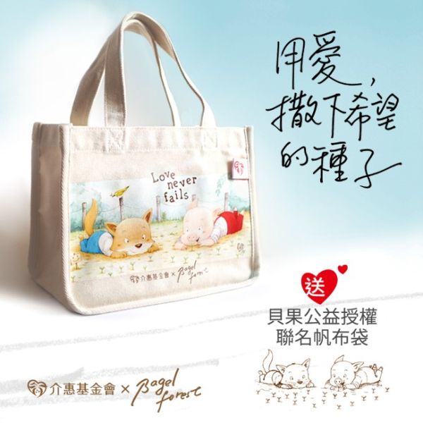 愛心接力，讓溫暖無限延續