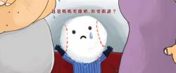 同心守護球球兒～高衝突家庭協助計劃