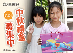2026中秋月餅募集🎁最好的禮物