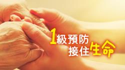 全人心靈陪伴，點亮生命之光