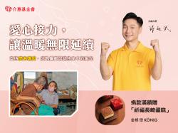 愛心接力,讓溫暖無限延續