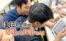 兒少關懷|為孩子築起安全防護網,蒲公英希望學苑