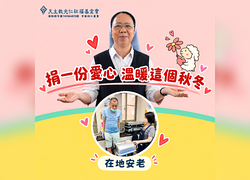 【秋冬送暖】天氣轉涼了 對他們來說 換季不只是多穿一件外套