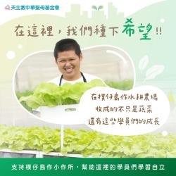 支持小作所，讓身障者用雙手種出自立的嫩芽