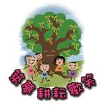 社團法人台灣黃絲帶愛網關懷協會