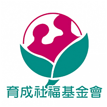財團法人育成社會福利基金會