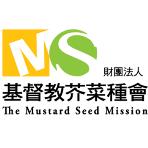 財團法人基督教芥菜種會