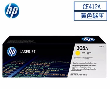 HP印表機碳粉305A(黃) (CE412A)