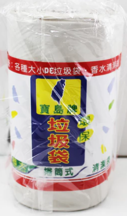 物資募捐-超大垃圾袋(白)