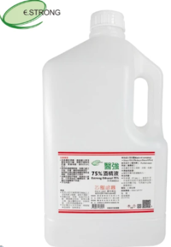 75%酒精 募集