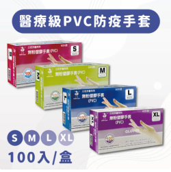 物資募捐-無粉手套L/XL