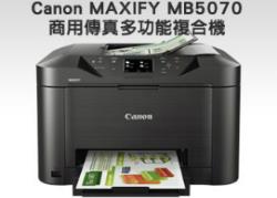 Canon 商用传真多功能复合机 Maxify MB5070