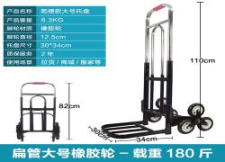 六輪爬梯車(大號橡膠輪。載重90公斤/180斤)