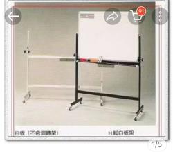 白板支架(長度120cm)